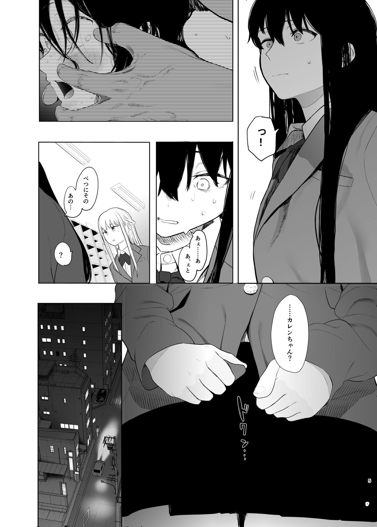 Tadamesu2 - Page 6