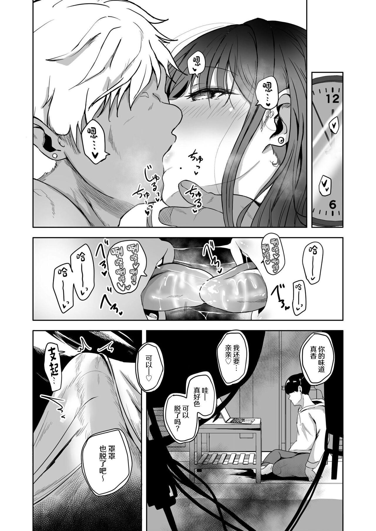 Suki datta Osananajimi ga AV ni Dete ita Hanashi - Page 10