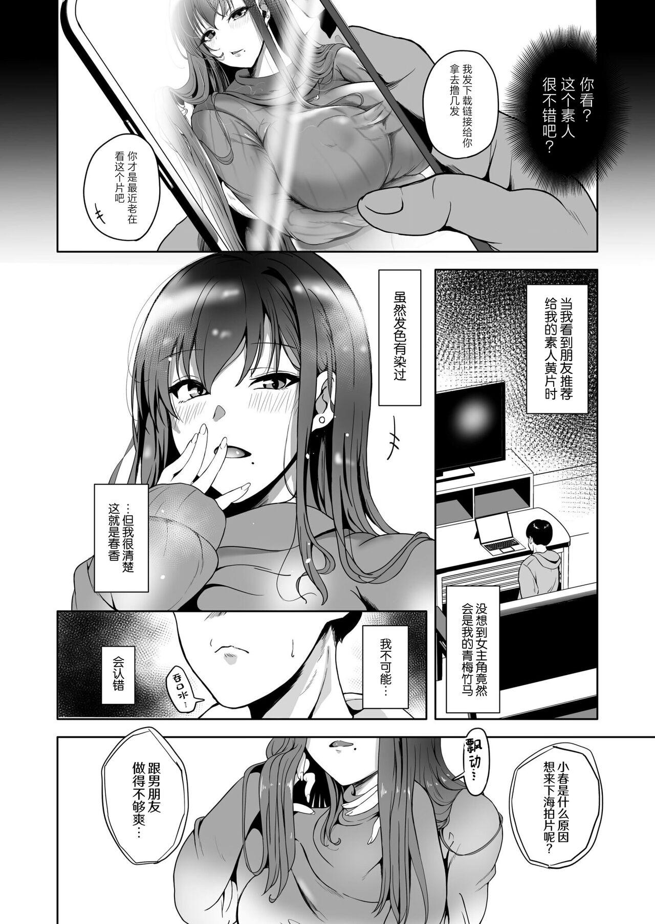 Suki datta Osananajimi ga AV ni Dete ita Hanashi - Page 4