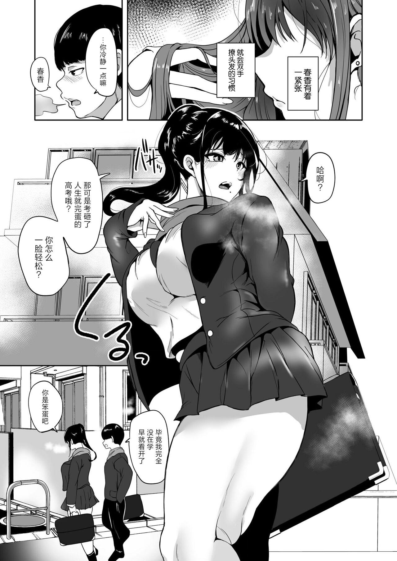 Suki datta Osananajimi ga AV ni Dete ita Hanashi - Page 5