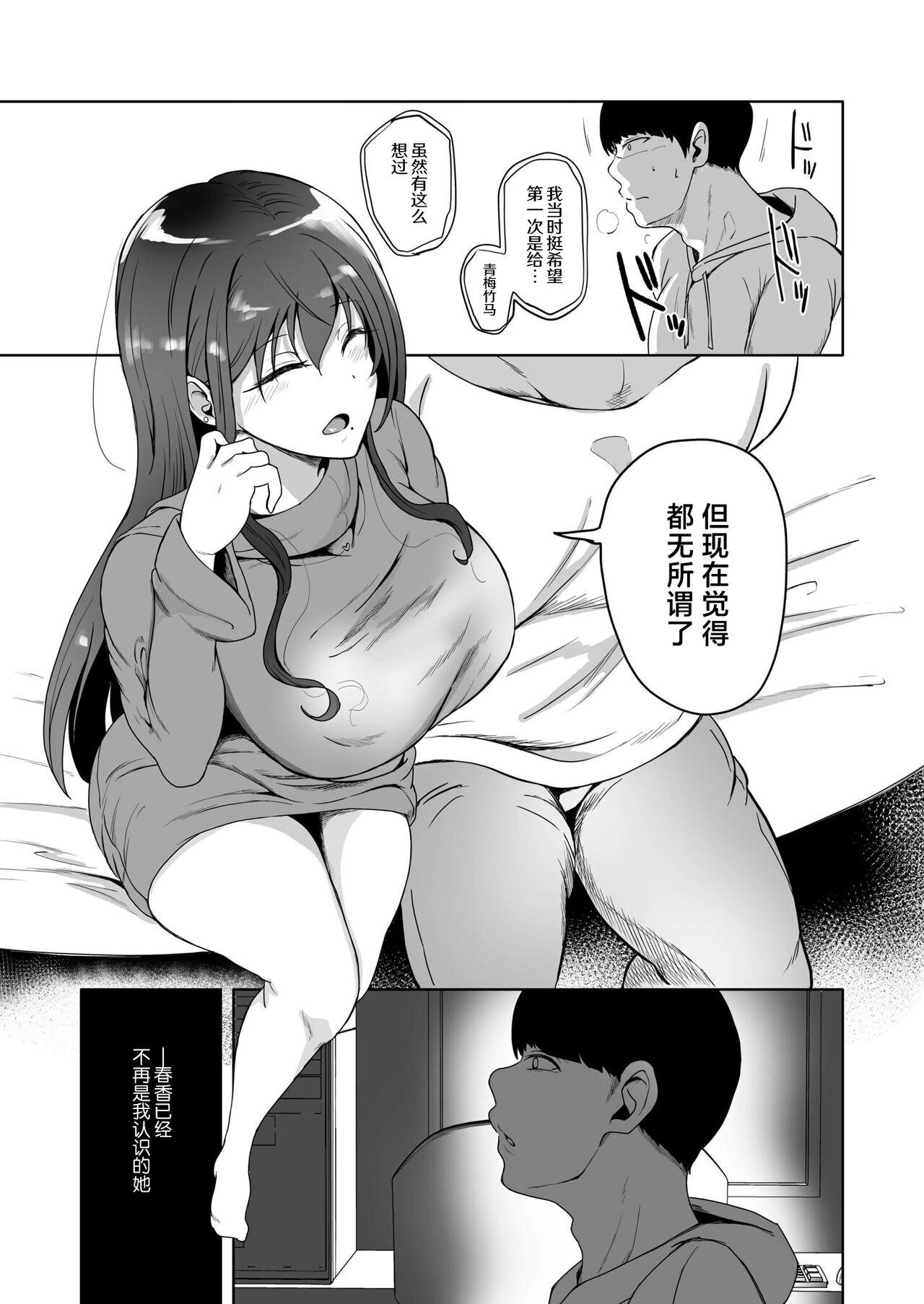 Suki datta Osananajimi ga AV ni Dete ita Hanashi - Page 9