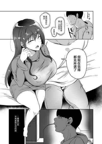 Suki datta Osananajimi ga AV ni Dete ita Hanashi 9