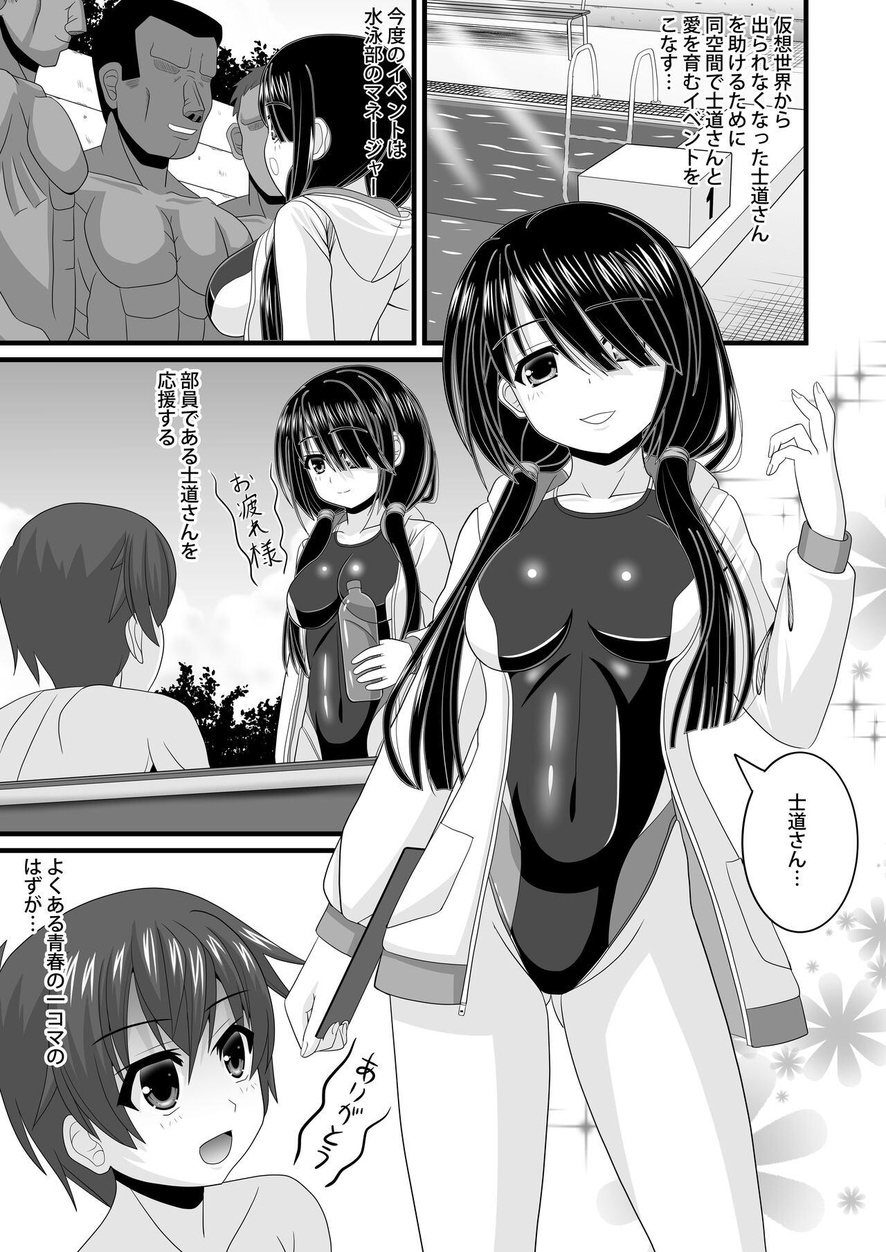 Haitoku VR - Page 3