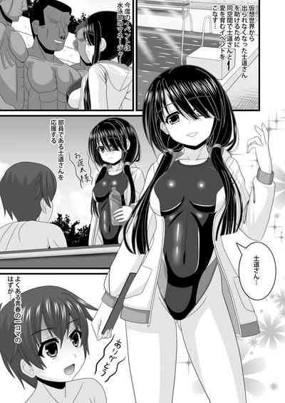 Haitoku VR 3