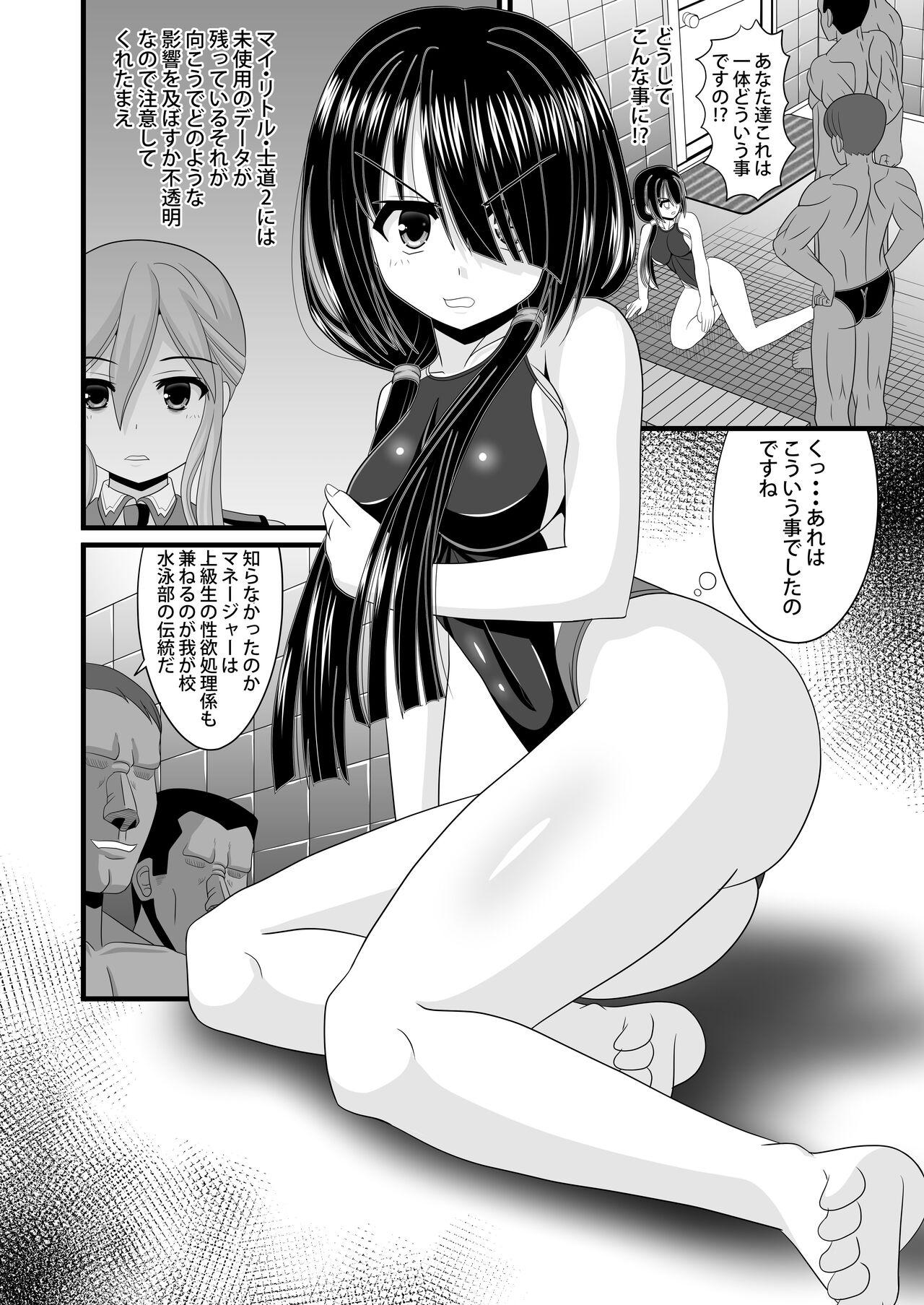 Haitoku VR - Page 4