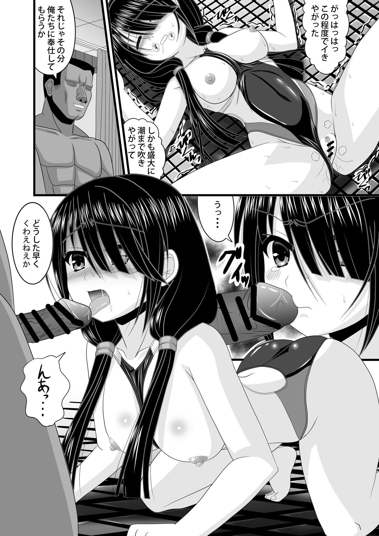 Haitoku VR - Page 8