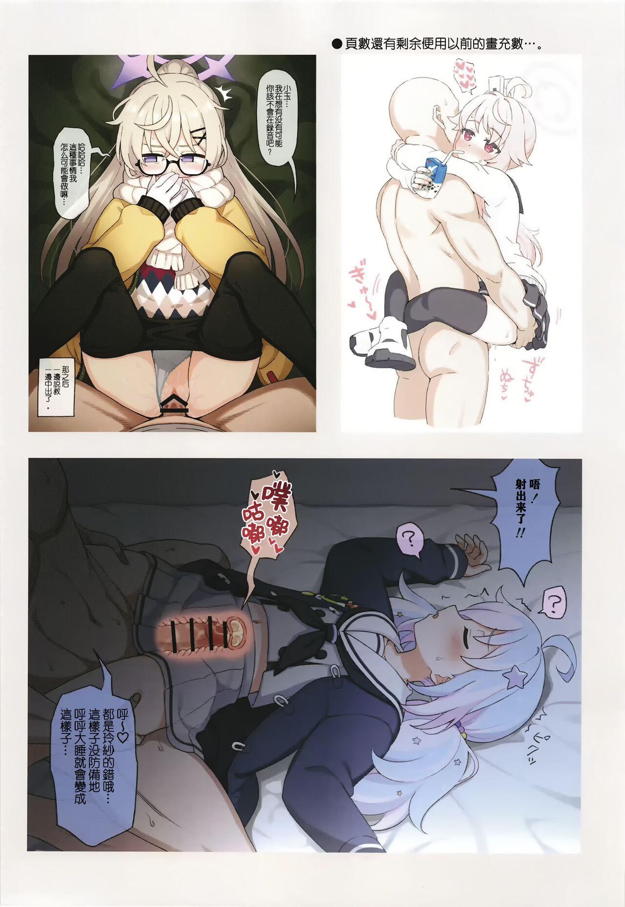 Seito to inkou archive | 学生淫行记录档案 - Page 11