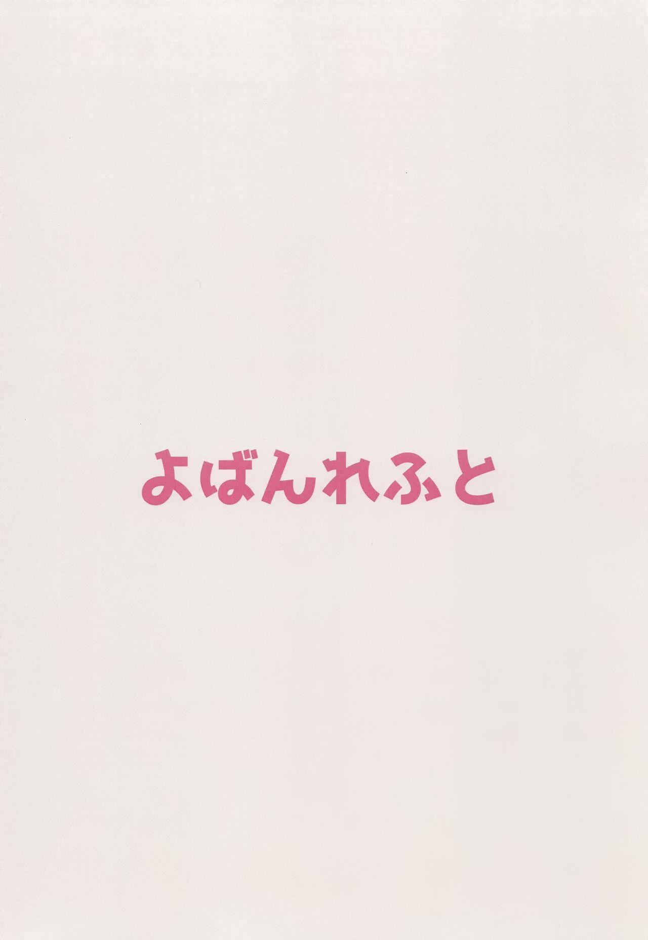 Seito to inkou archive | 学生淫行记录档案 - Page 14