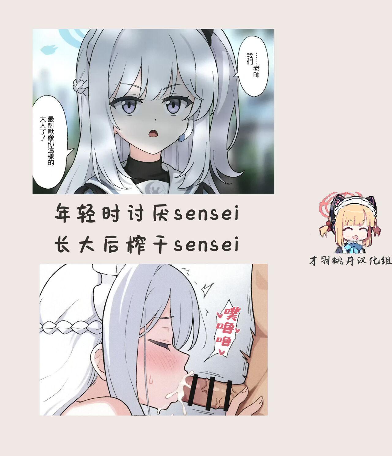Seito to inkou archive | 学生淫行记录档案 - Page 15