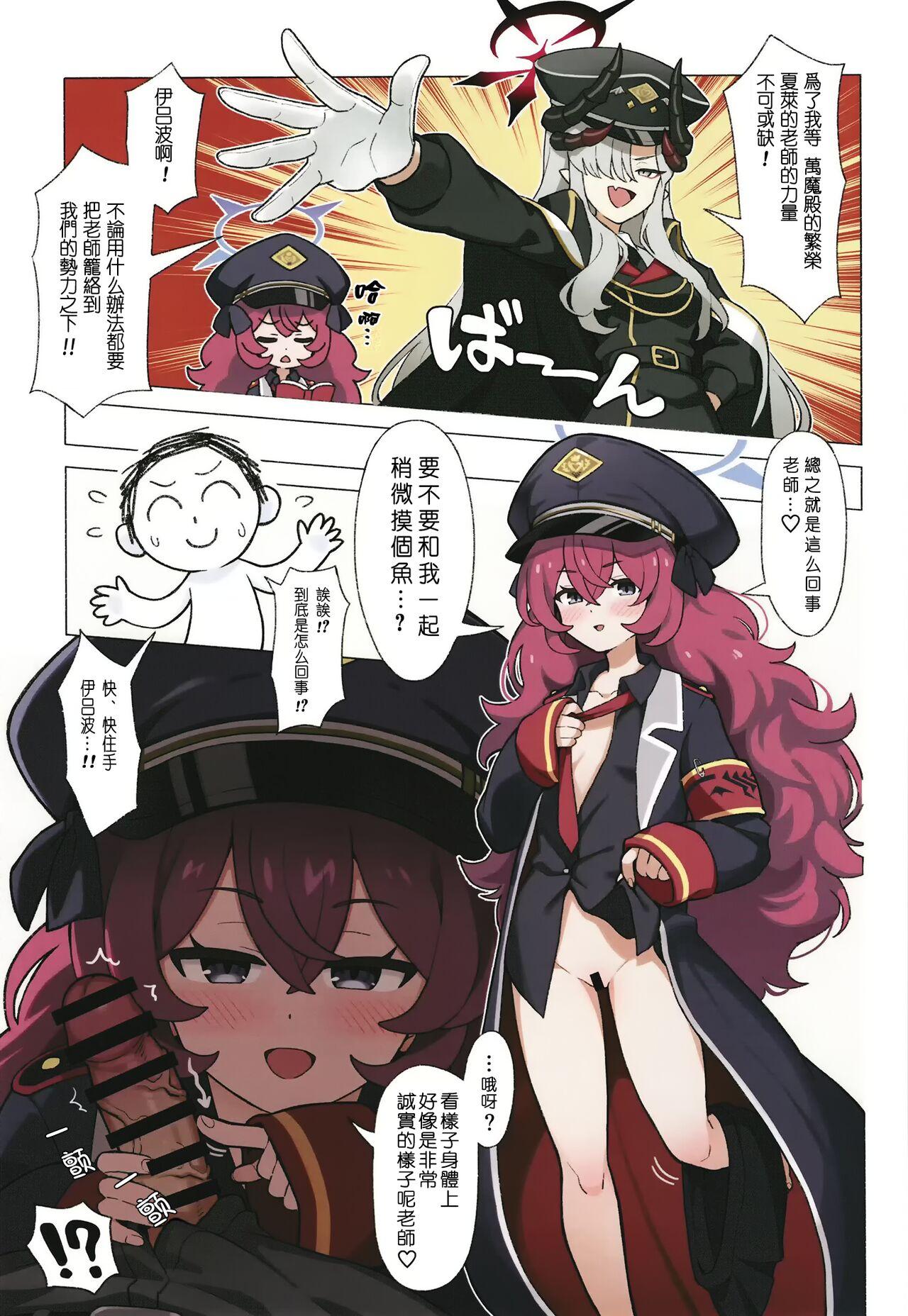 [よばんれふと (よばん)] 生徒と淫行アーカイブ (ブルーアーカイブ) [中国翻訳] [DL版] - Hentaiaz.com - 2