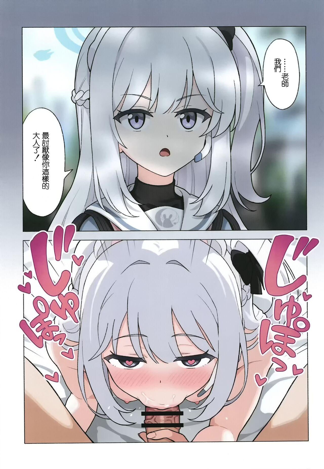 Seito to inkou archive | 学生淫行记录档案 - Page 8