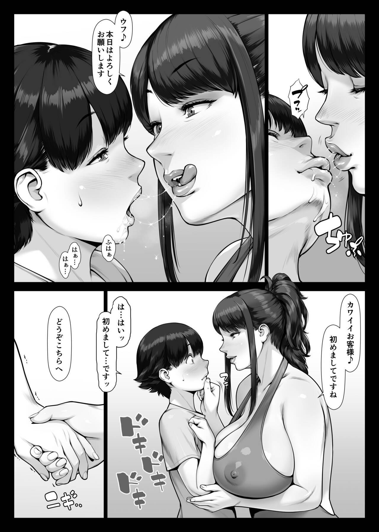 桃色桔梗 僕の初めては年上爆乳ソープ嬢 - Page 14