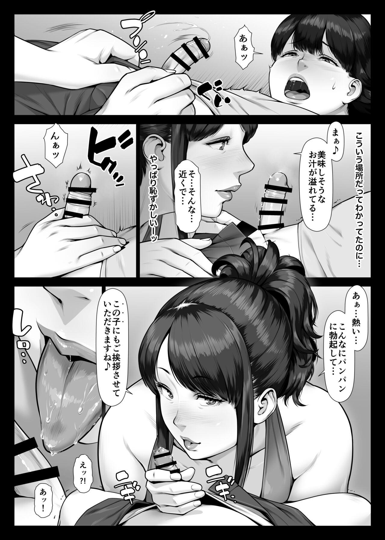 桃色桔梗 僕の初めては年上爆乳ソープ嬢 - Page 18