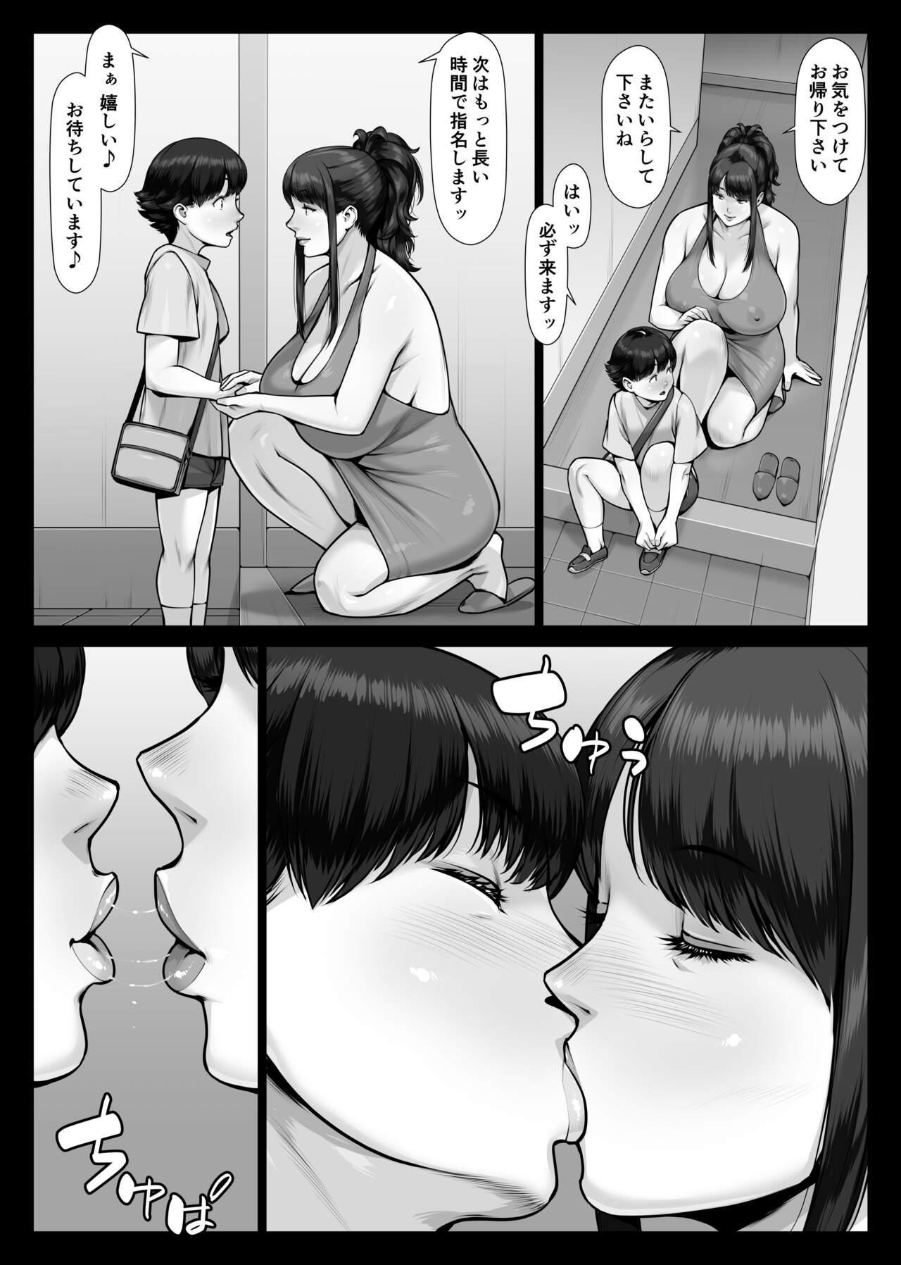 桃色桔梗 僕の初めては年上爆乳ソープ嬢 - Page 83