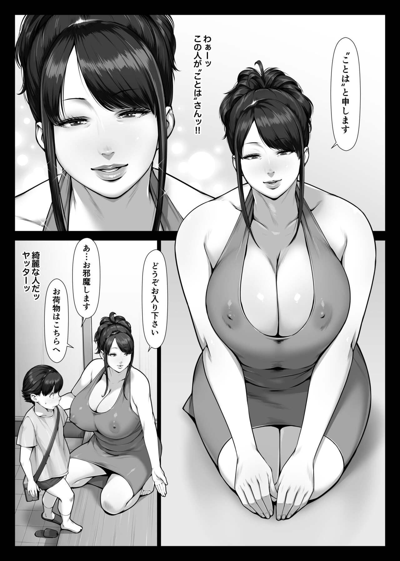 桃色桔梗 僕の初めては年上爆乳ソープ嬢 - Page 9