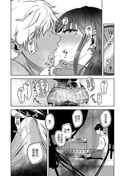 好きだった幼馴染がAVに出ていた話～見間違えるはずがない思い出のカノジョ～ 10