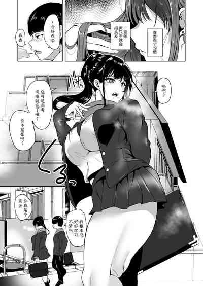 好きだった幼馴染がAVに出ていた話～見間違えるはずがない思い出のカノジョ～ 5