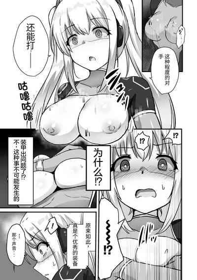 科学战姬闪耀之心 屈服于邪恶的正义少女（AI翻译+个人润色） 5