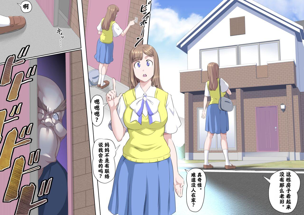 Ganbare Ojīchan 〜【G123】（持续更新中） 10