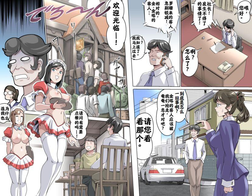 Ganbare Ojīchan 〜【G123】（持续更新中） - Page 156