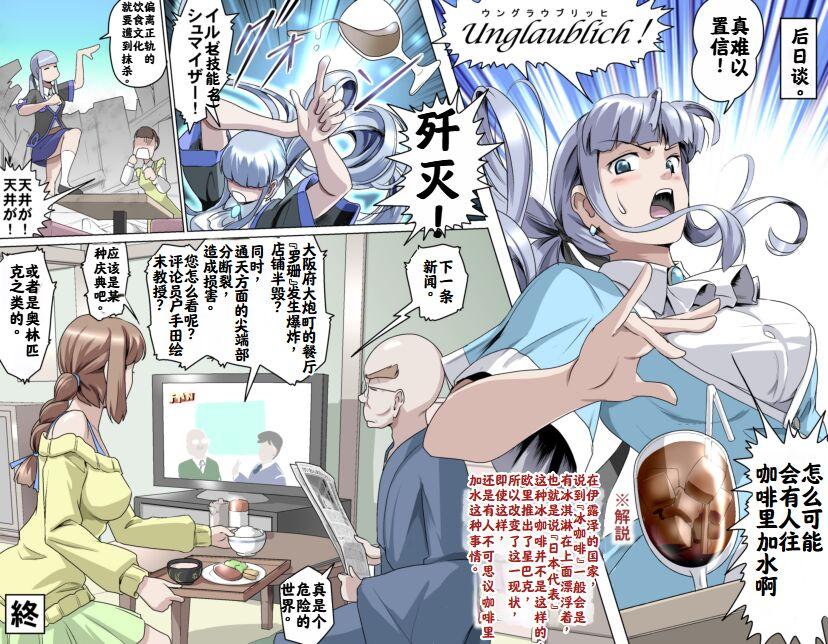 Ganbare Ojīchan 〜【G123】（持续更新中） - Page 160