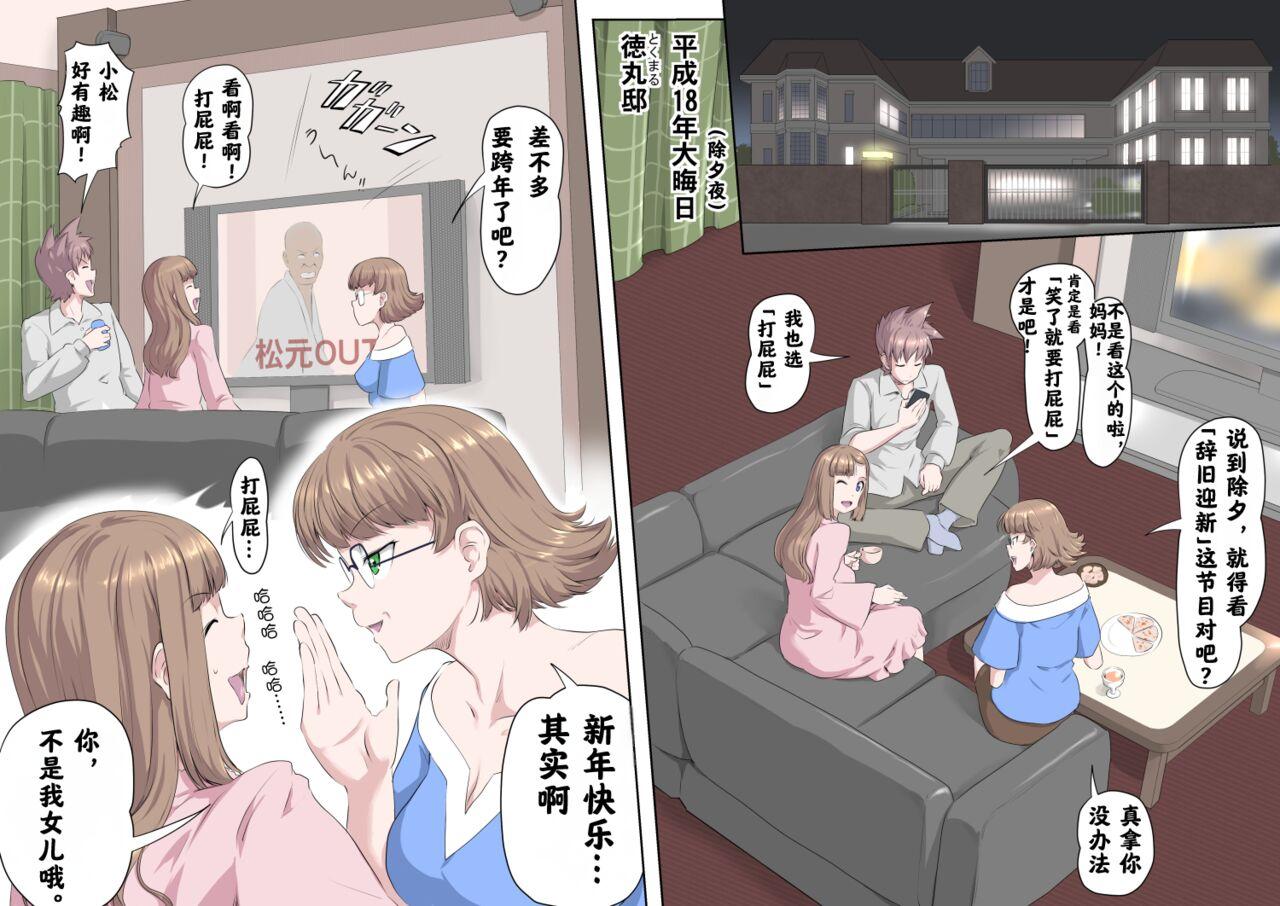 Ganbare Ojīchan 〜【G123】（持续更新中） 2