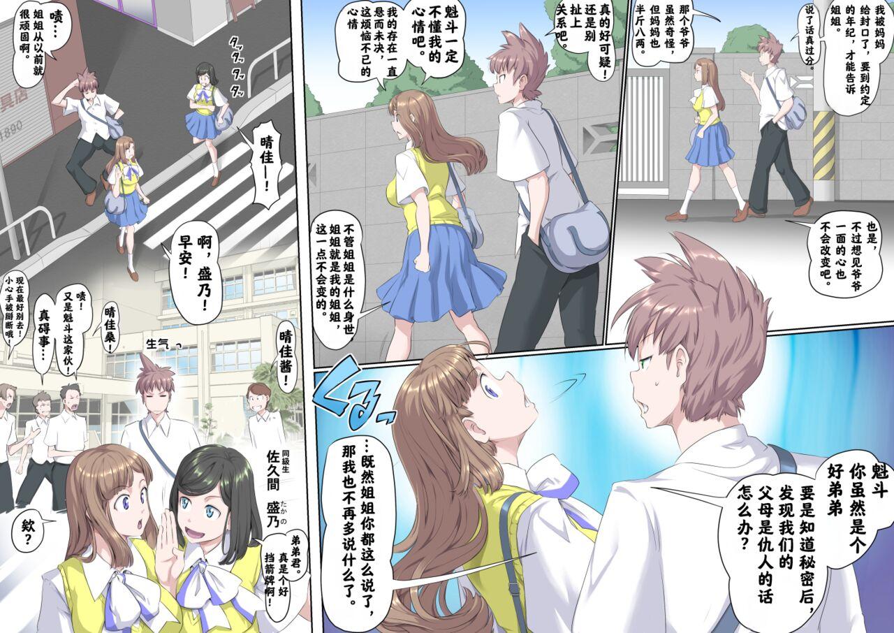 Ganbare Ojīchan 〜【G123】（持续更新中） 6