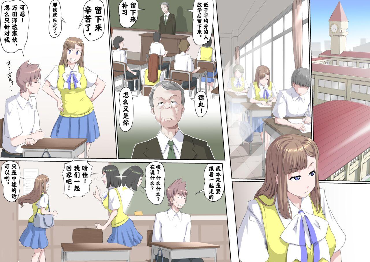 Ganbare Ojīchan 〜【G123】（持续更新中） 7