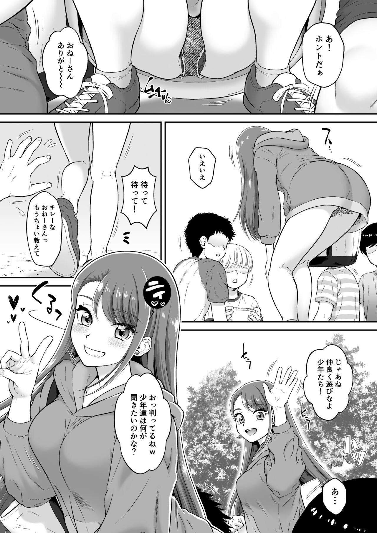 agehame - Page 4