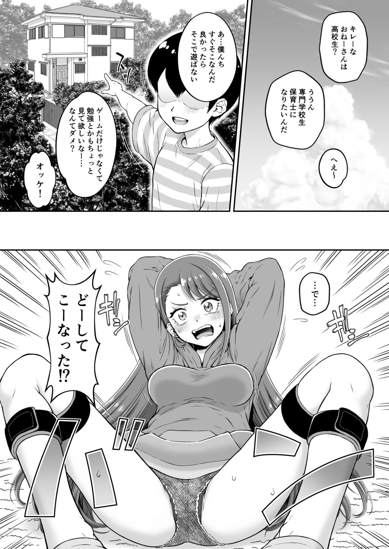 agehame - Page 5