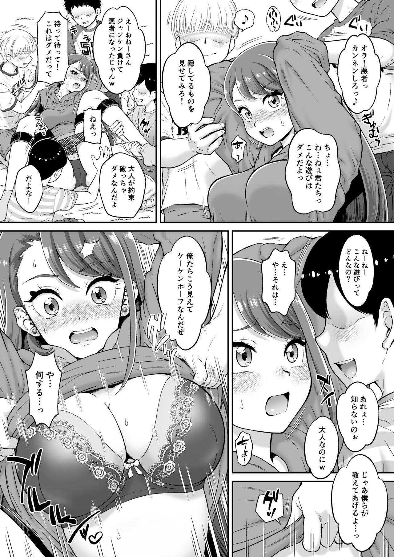 agehame - Page 6