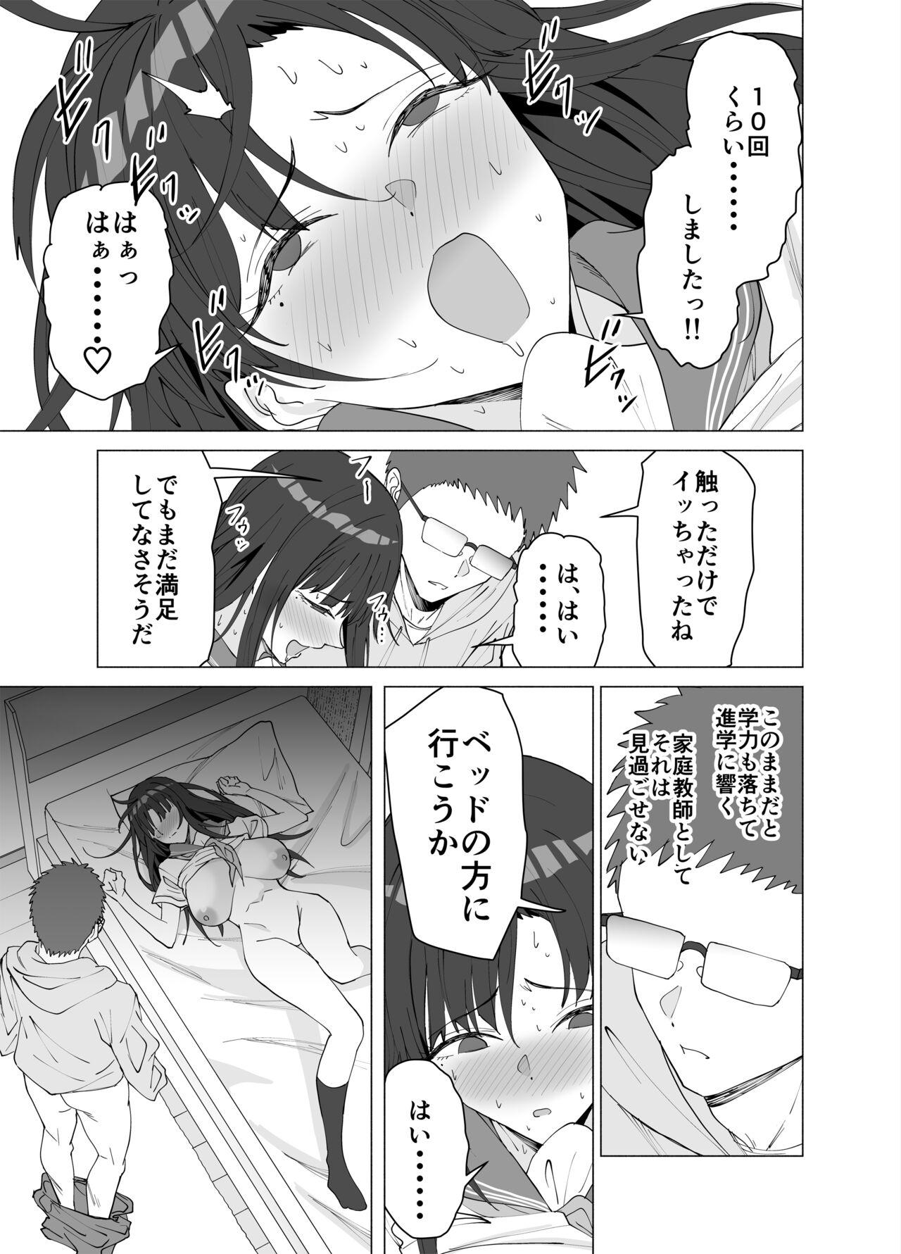 Seikyouiku Senmon Katei Kyousi Dakedo Seito no Seiyoku ga Tuyosugiru - Page 12