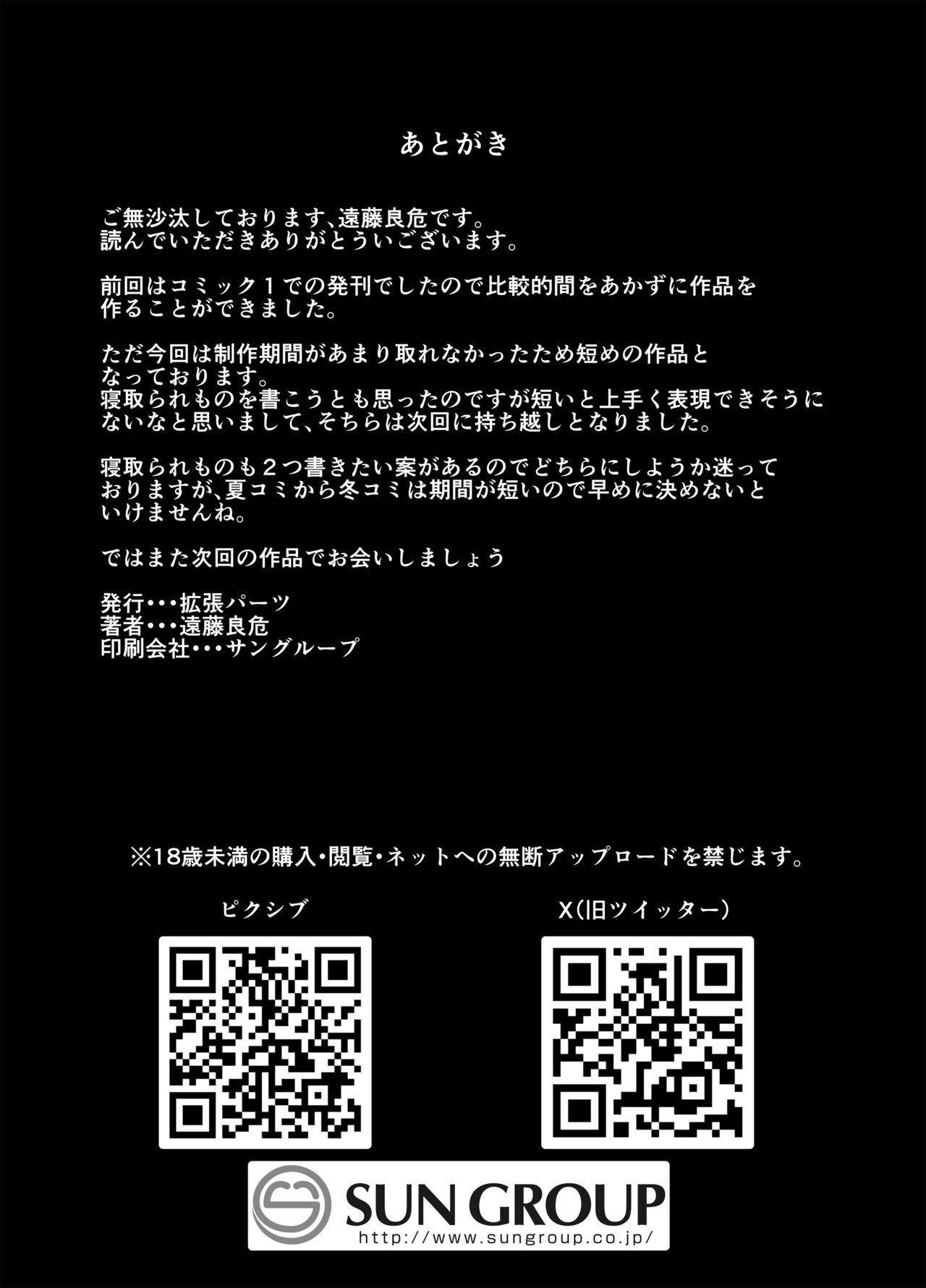 Seikyouiku Senmon Katei Kyousi Dakedo Seito no Seiyoku ga Tuyosugiru - Page 47