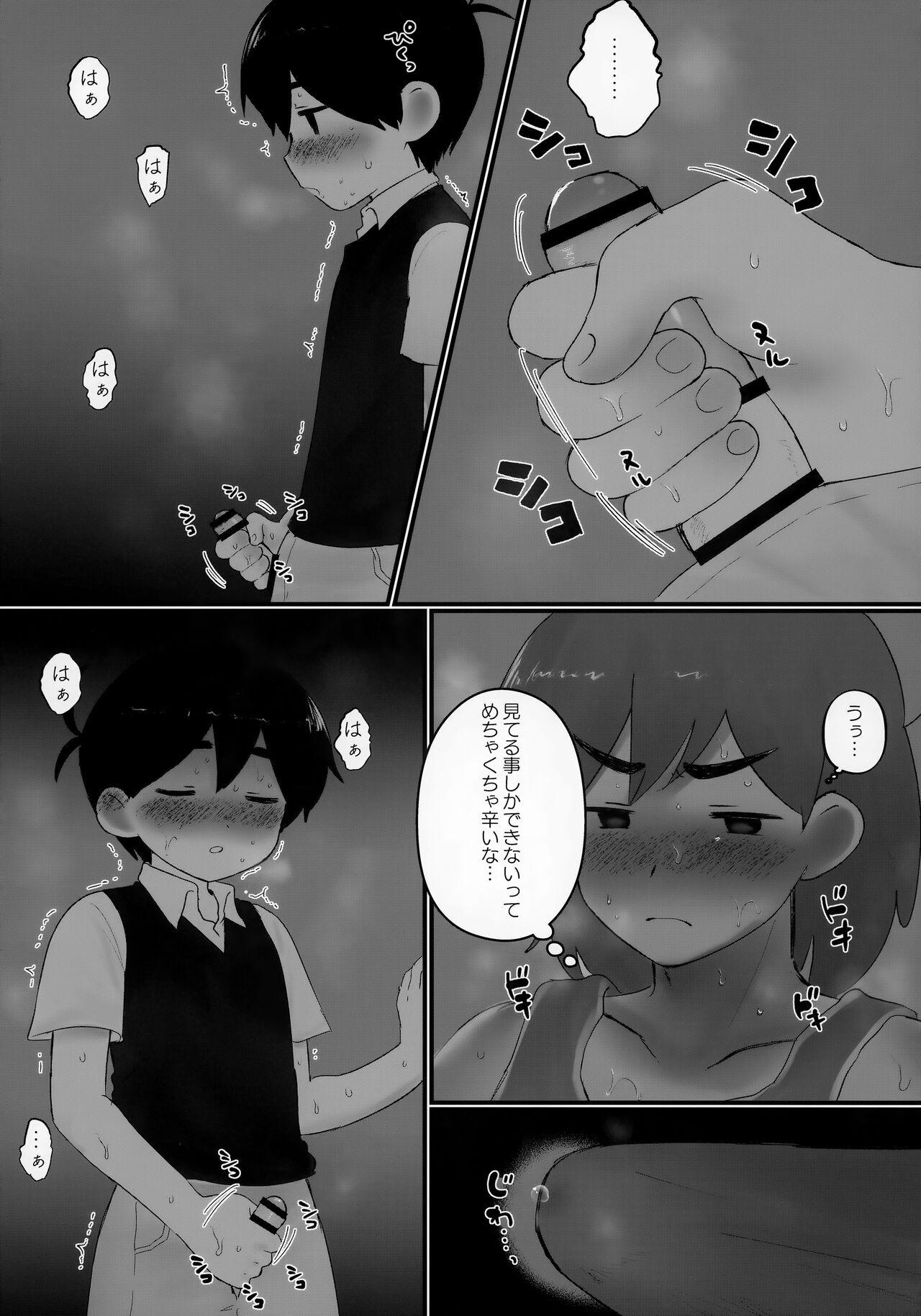 Ie ni Daremoinai Toki no Tomodachi to no Sugoshikata ga Manaberu Hon - A book about playing lots of sports with friends 10