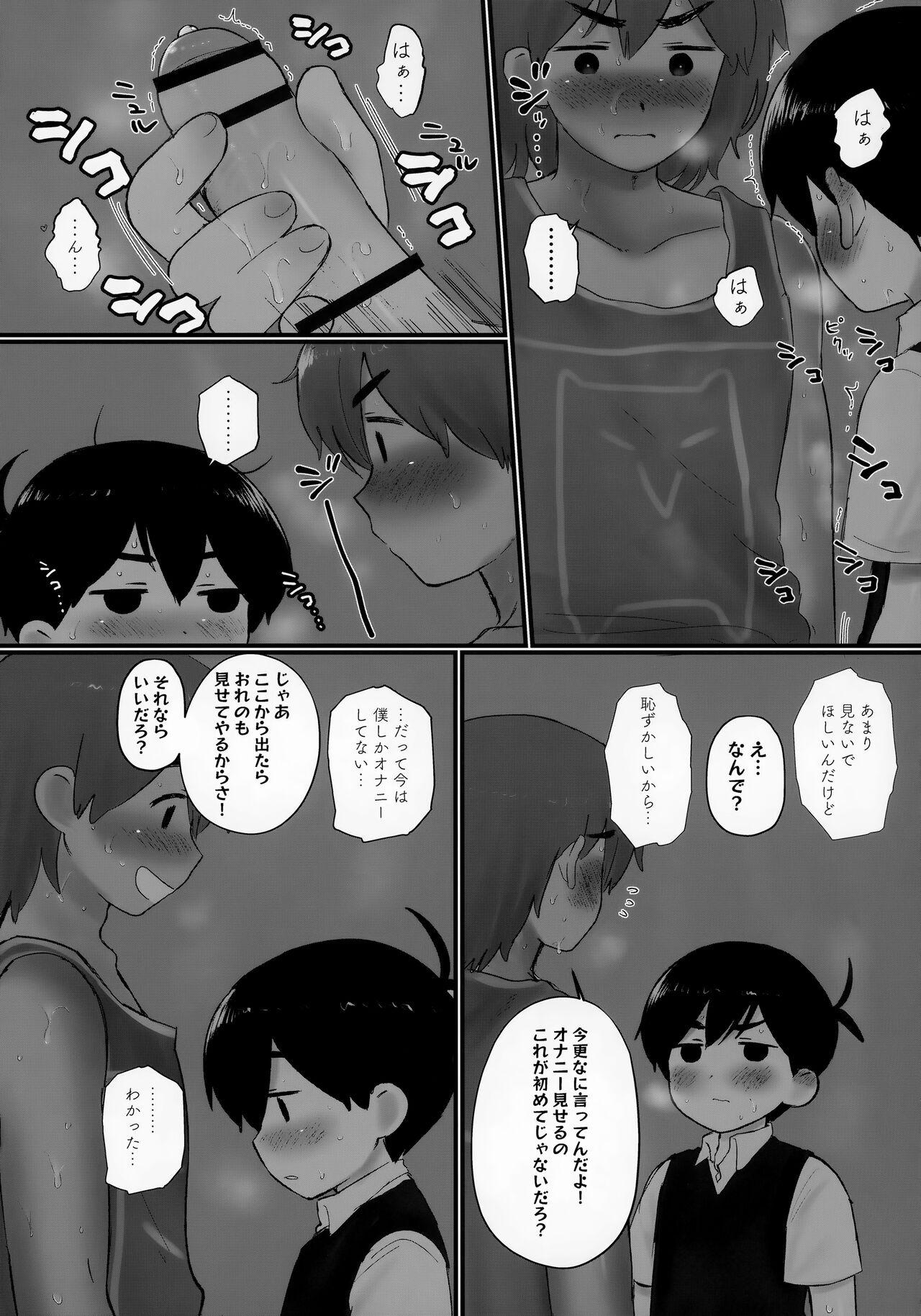 Ie ni Daremoinai Toki no Tomodachi to no Sugoshikata ga Manaberu Hon - A book about playing lots of sports with friends - Page 11