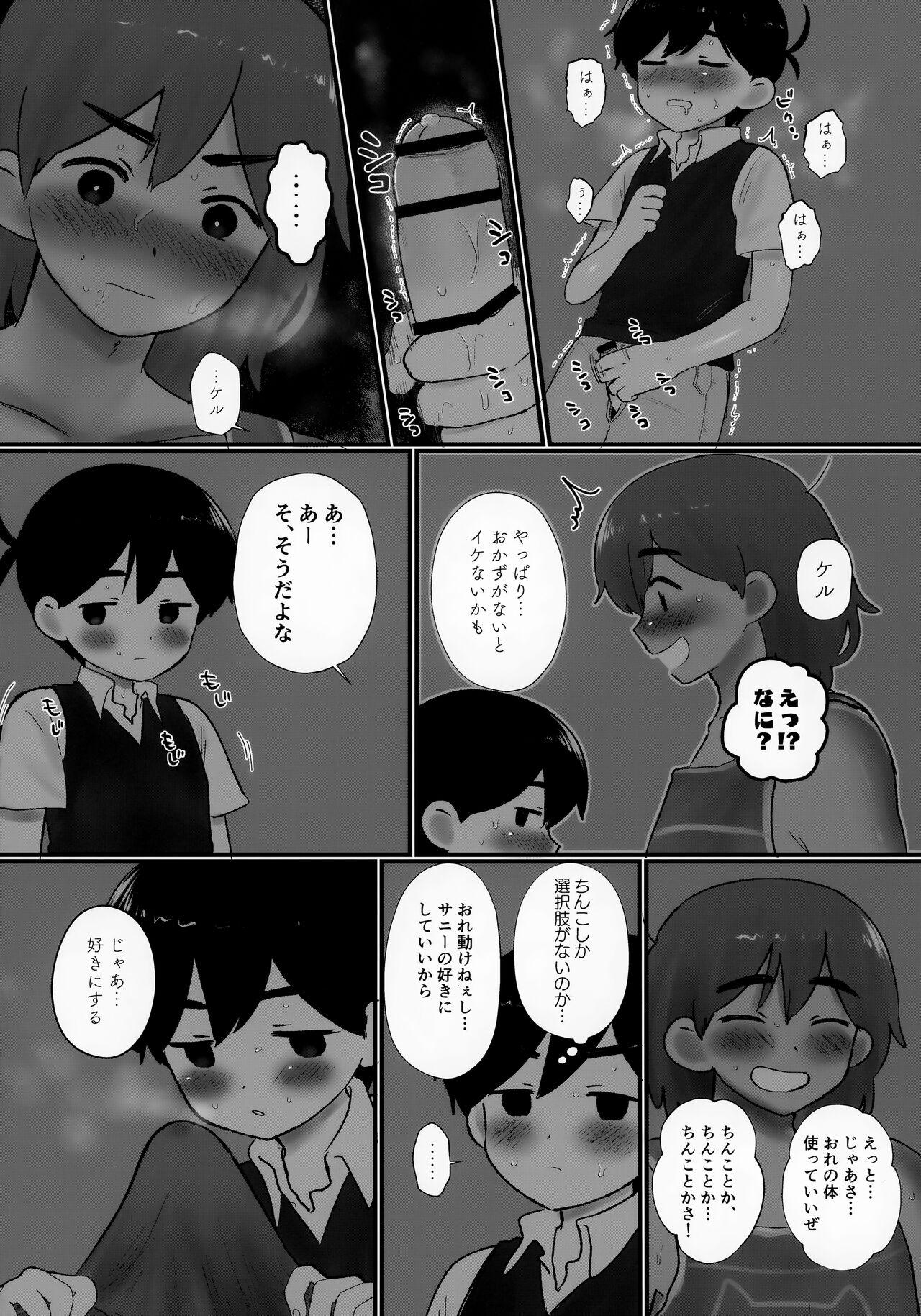 Ie ni Daremoinai Toki no Tomodachi to no Sugoshikata ga Manaberu Hon - A book about playing lots of sports with friends - Page 12