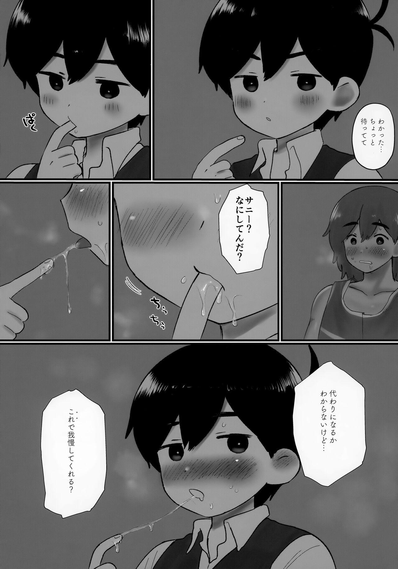 Ie ni Daremoinai Toki no Tomodachi to no Sugoshikata ga Manaberu Hon - A book about playing lots of sports with friends - Page 16