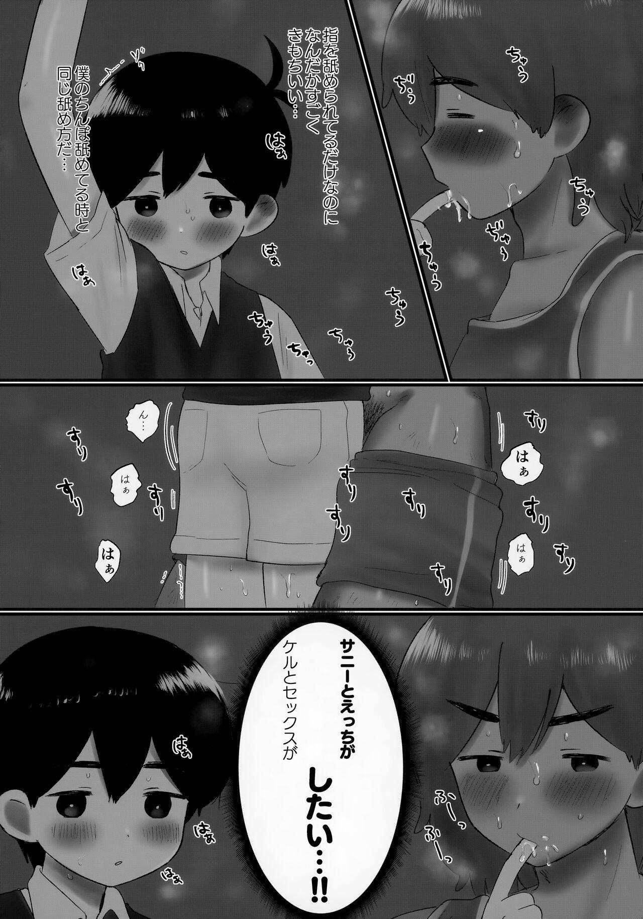 Ie ni Daremoinai Toki no Tomodachi to no Sugoshikata ga Manaberu Hon - A book about playing lots of sports with friends - Page 18