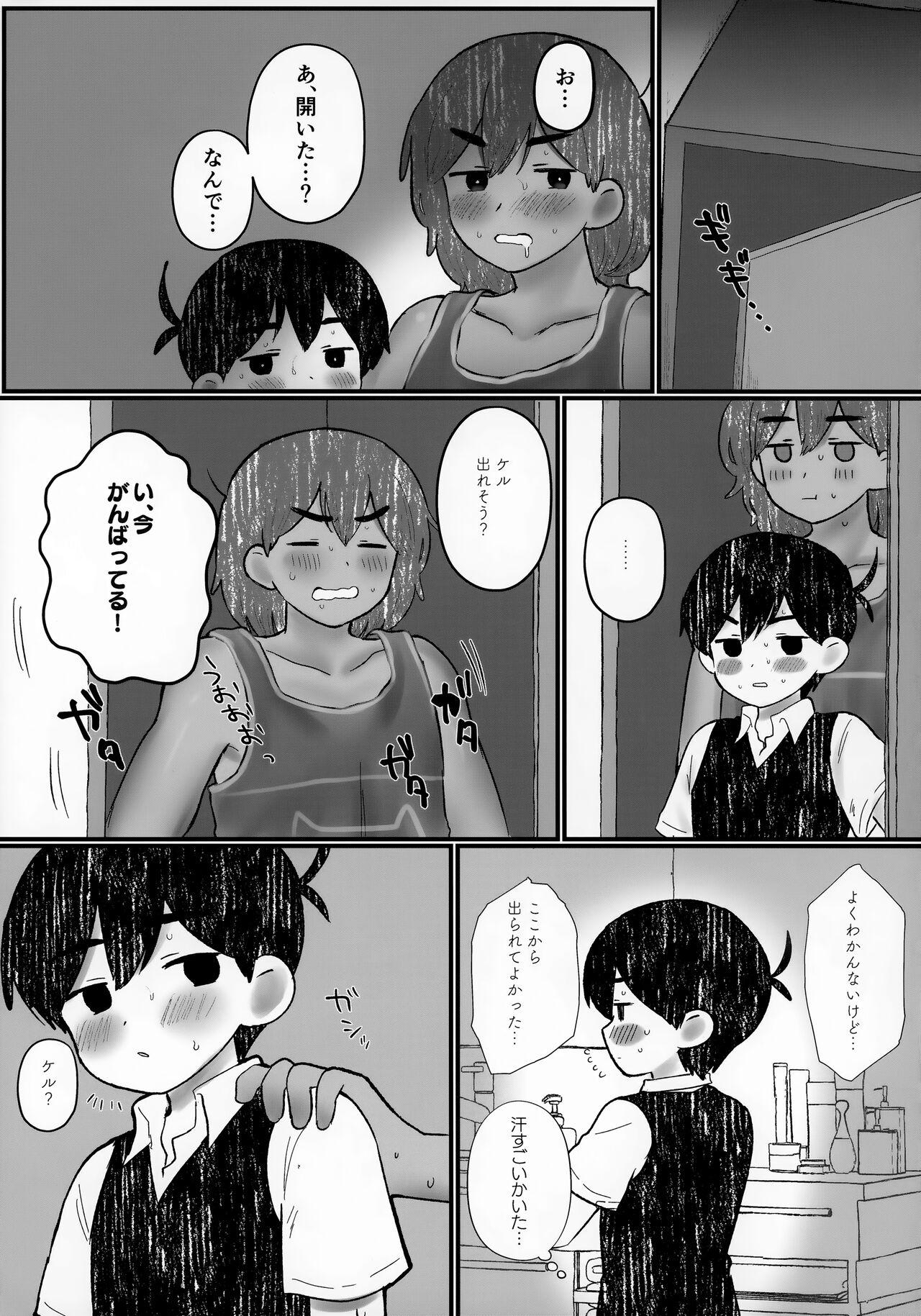 Ie ni Daremoinai Toki no Tomodachi to no Sugoshikata ga Manaberu Hon - A book about playing lots of sports with friends - Page 19
