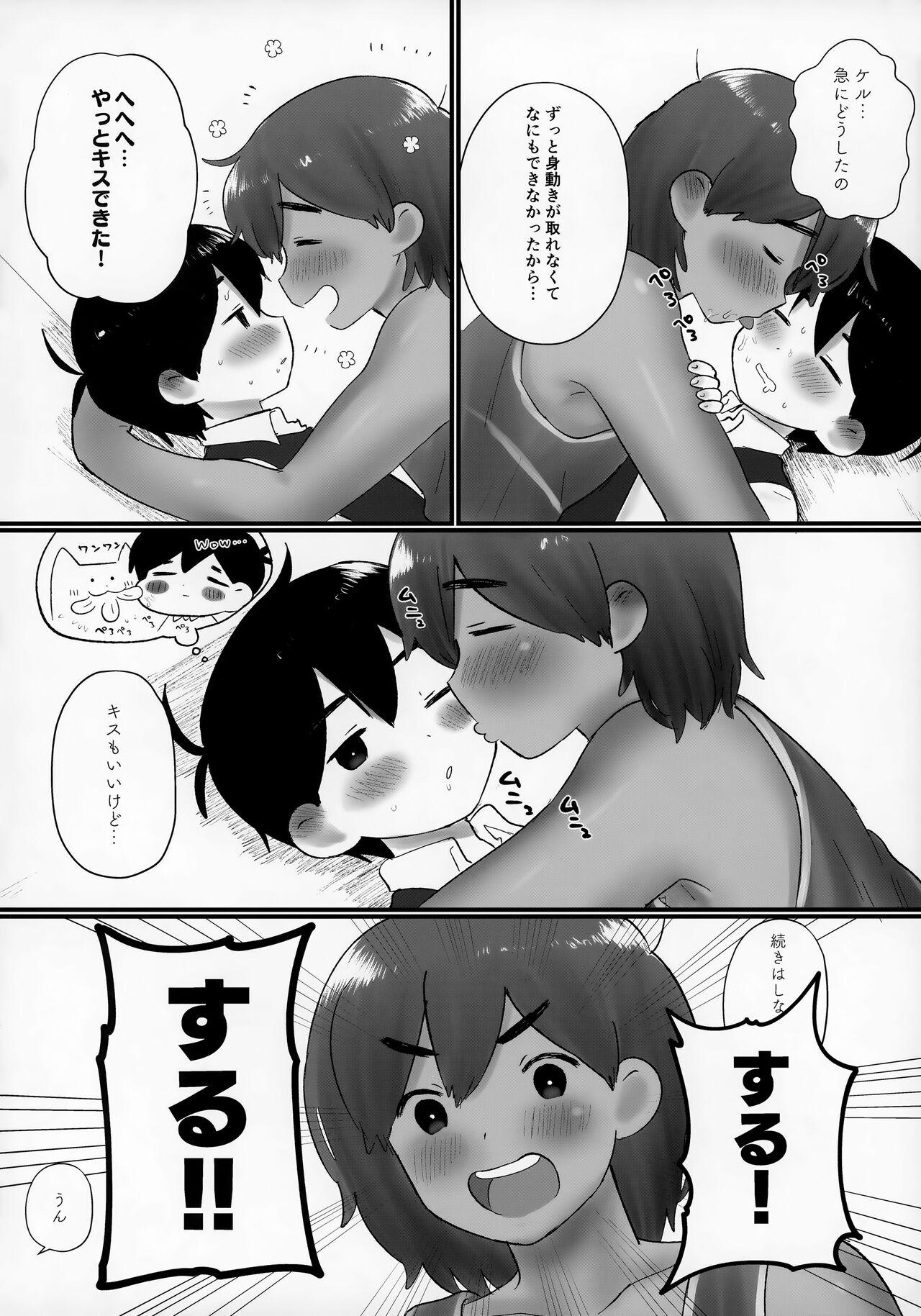 Ie ni Daremoinai Toki no Tomodachi to no Sugoshikata ga Manaberu Hon - A book about playing lots of sports with friends - Page 22