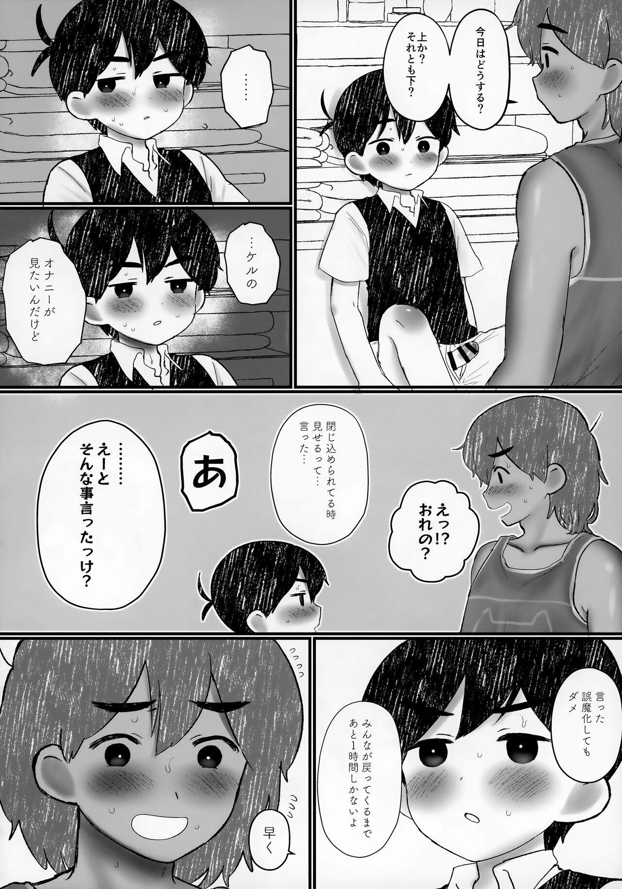 Ie ni Daremoinai Toki no Tomodachi to no Sugoshikata ga Manaberu Hon - A book about playing lots of sports with friends - Page 24