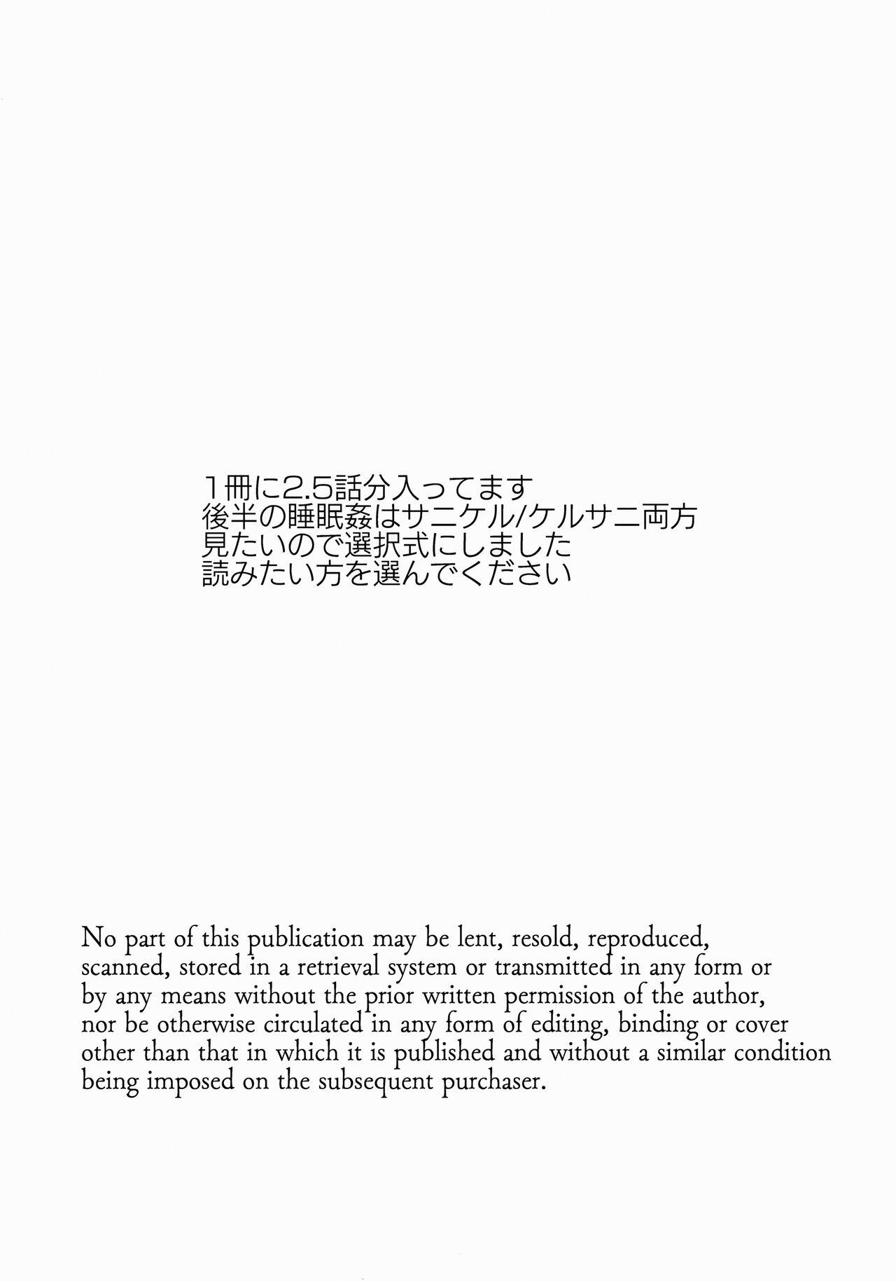 Ie ni Daremoinai Toki no Tomodachi to no Sugoshikata ga Manaberu Hon - A book about playing lots of sports with friends 3