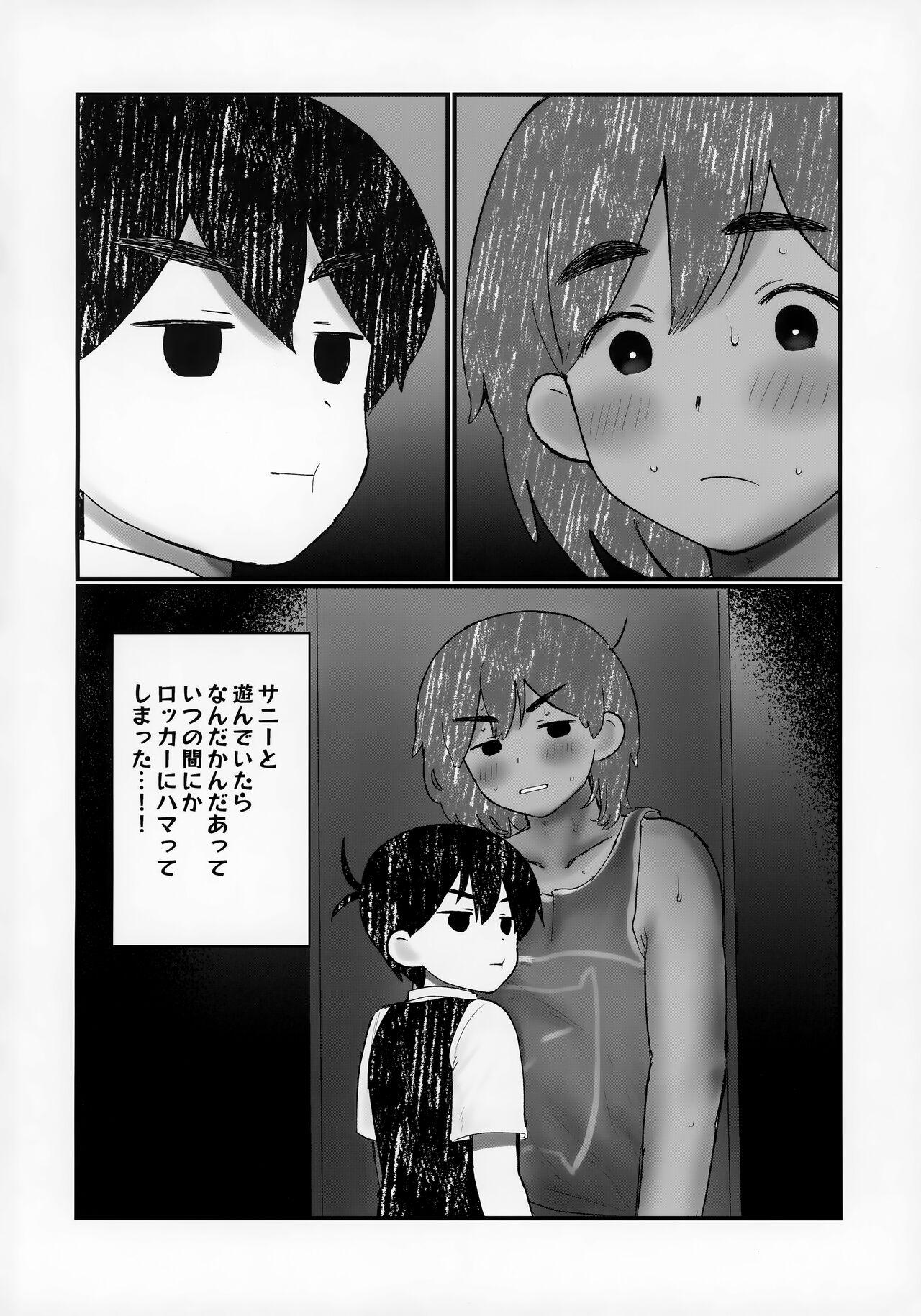 Ie ni Daremoinai Toki no Tomodachi to no Sugoshikata ga Manaberu Hon - A book about playing lots of sports with friends 4