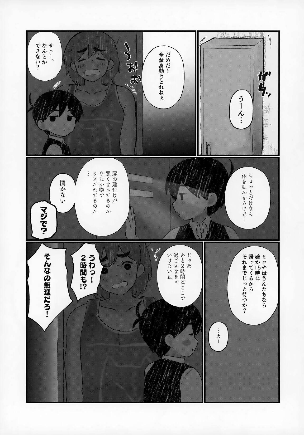 Ie ni Daremoinai Toki no Tomodachi to no Sugoshikata ga Manaberu Hon - A book about playing lots of sports with friends 5