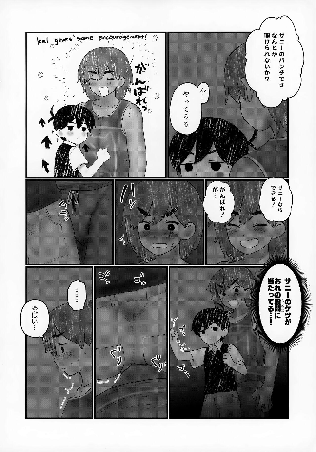 Ie ni Daremoinai Toki no Tomodachi to no Sugoshikata ga Manaberu Hon - A book about playing lots of sports with friends 6