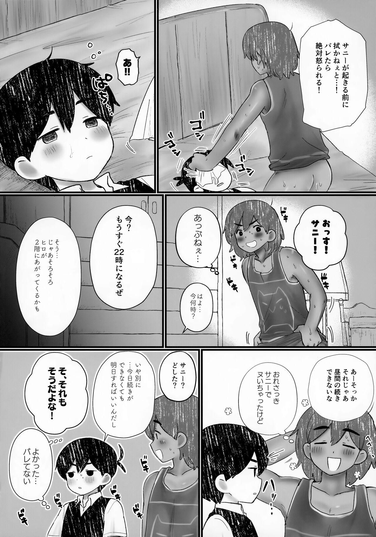 Ie ni Daremoinai Toki no Tomodachi to no Sugoshikata ga Manaberu Hon - A book about playing lots of sports with friends - Page 60