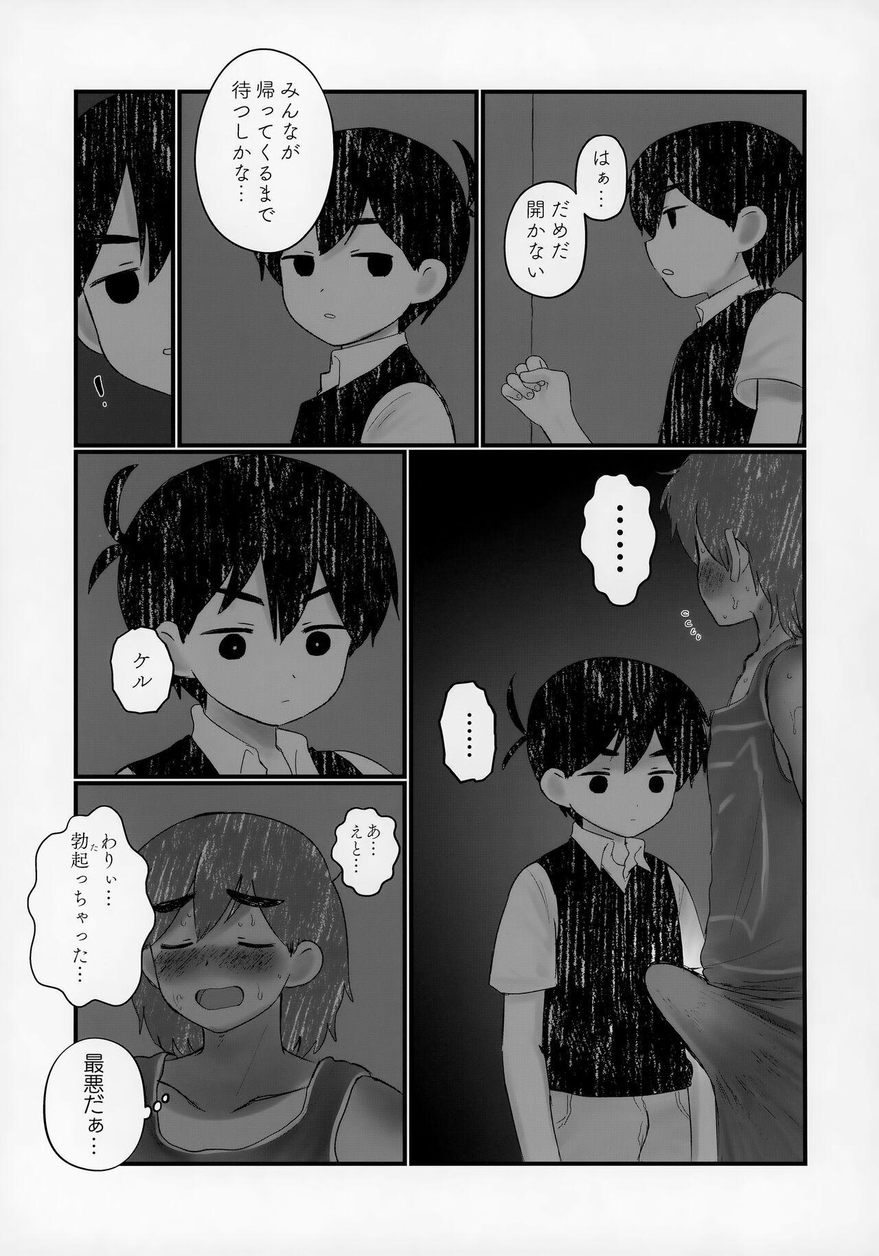 Ie ni Daremoinai Toki no Tomodachi to no Sugoshikata ga Manaberu Hon - A book about playing lots of sports with friends 7