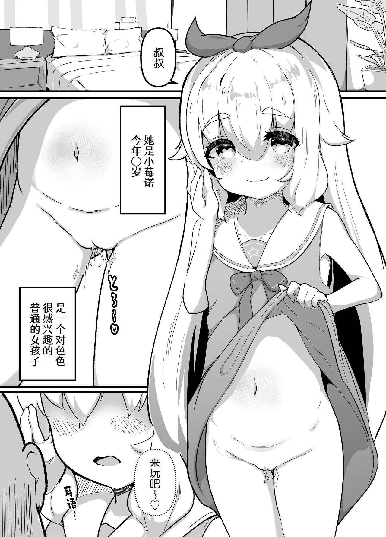 Sukebe Suru dake | 单纯的想要色色 3
