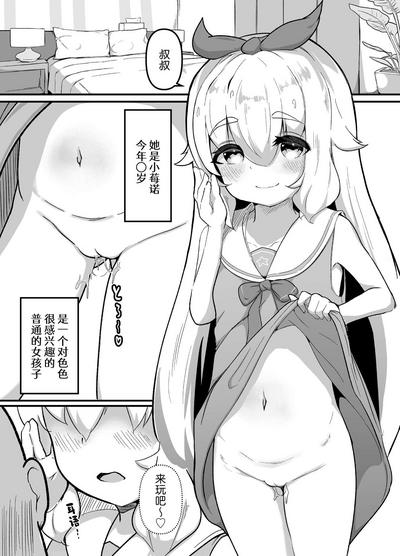 Sukebe Suru dake | 单纯的想要色色 2