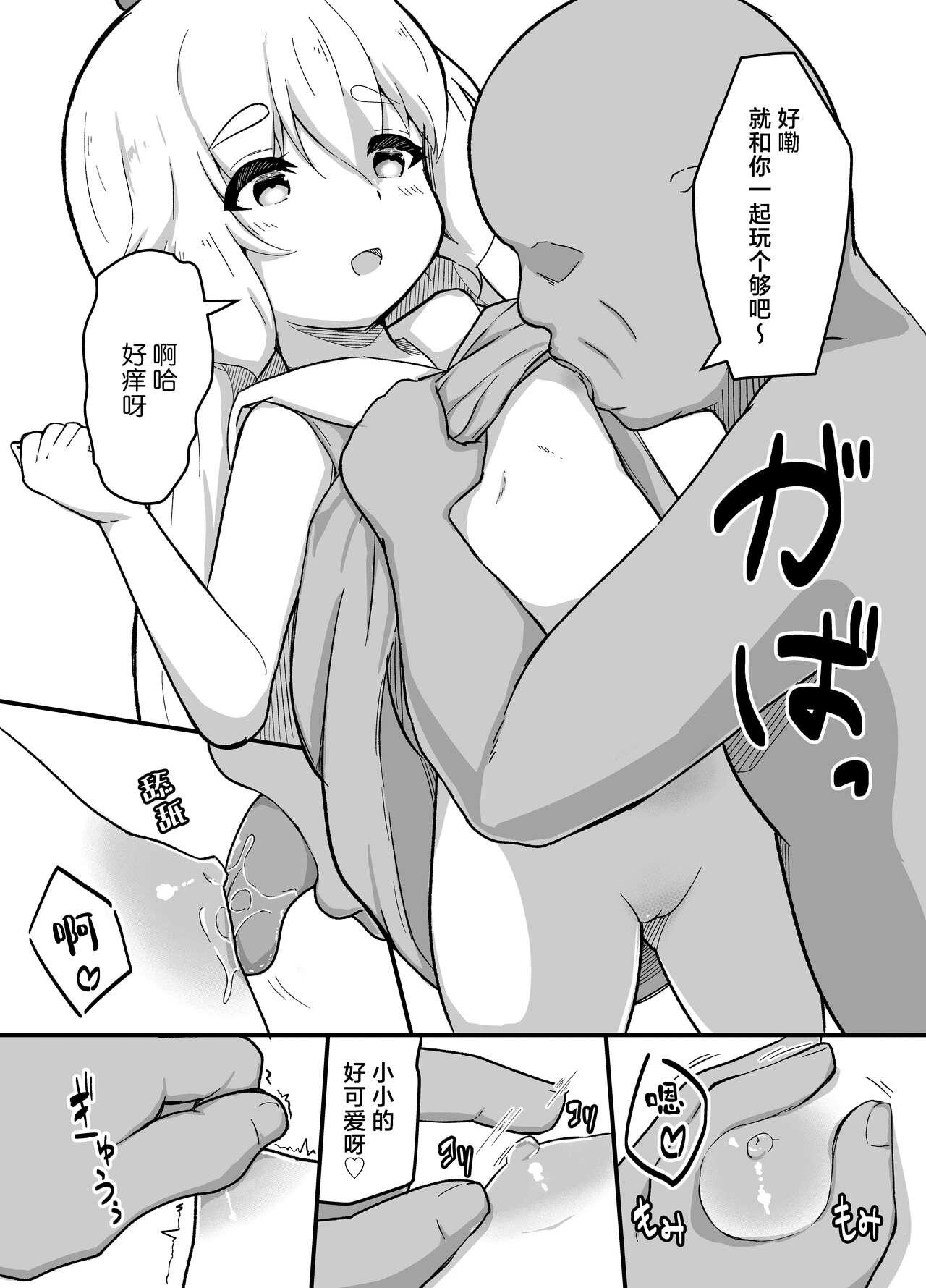 Sukebe Suru dake | 单纯的想要色色 4